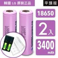 在飛比找momo購物網優惠-【LG】18650高效能充電式鋰單電池/3400mAh/2入