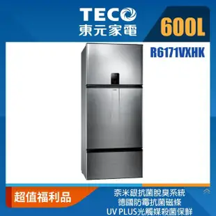 【TECO 東元】福利品★600公升 一級能效變頻右開三門冰箱(R6171VXHK)