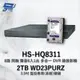 昇銳 HS-HQ8311 8路 多合一 DVR錄放影機 + WD23PURZ 紫標 2TB