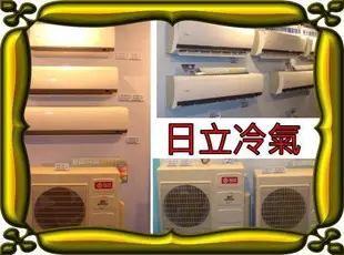 日立冷氣精品變頻冷暖1對3 【RAM-93YP】+RAS-28YSP*2+RAS-50YSP可現場估價