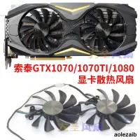 在飛比找露天拍賣優惠-ZOTAC索泰GTX1070/1080/1070Ti AMP