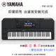 YAMAHA PSR-SX700 61鍵自動伴奏琴【敦煌樂器】