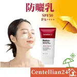 韓國 森特蓮 CENTELLIAN 24 防曬乳  防曬霜 SPF50 PA++++ 臉部防曬 防曬 美妝保健 代購