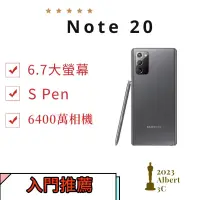 在飛比找蝦皮商城精選優惠-Samsung Note20 256G 保固一年 旗艦機 S