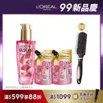 【全新升級】(2+1超值組)LOREAL PARIS 巴黎萊雅 金緻護髮精油 100ML+金緻護髮精油 補充包90MLX2