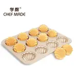 (烘焙小當家)CHEFMADE學廚WK9316日式胖貝殼貝殼12連瑪德琳瑪德蓮模香蕉型烘焙模具蛋糕模烤盤WK9316