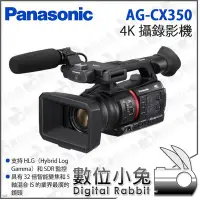 在飛比找Yahoo!奇摩拍賣優惠-數位小兔【Panasonic AG-CX350 4K 攝錄影