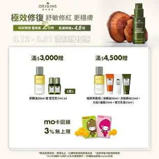 【ORIGINS 品木宣言】泥娃娃活性碳奇亞籽面膜75ml