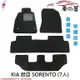 蜂巢式汽車腳踏墊 專用 KIA 起亞 SORENTO 7人 全車系 防水腳踏 台灣製造 快速出貨
