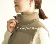 Snow Peak Urban Research Separately Note 35200 Yen Down Vest Japan Free Ship