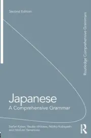 Japanese: A Comprehensive Grammar by Yamamoto, Hilofumi (University of Tsukuba,
