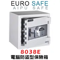 在飛比找PChome24h購物優惠-EURO SAFE電子密碼型保險箱 8038E