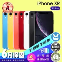 在飛比找momo購物網優惠-【Apple】A級福利品 iPhone XR 128G(6.