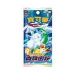 (限量)(日貨)POKEMON精靈寶可夢《集換式卡牌遊戲》劍&盾系列 強化擴充包-白熱奧秘(20包入/盒裝)(繁體中文版) 墊腳石購物網