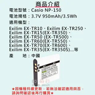 【199超取免運】攝彩@佳美能卡西歐NP-150電池 CNP150 副廠電池 TR350 TR60 TR300 TR35 同LI50B【全壘打★APP下單 跨店最高20%點數回饋!!】