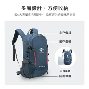 Horizon 天際線 終極版 冒險家登山後背包 Adventurer 40L (7.6折)