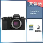 FUJIFILM X-S20 單機身 恆昶公司貨