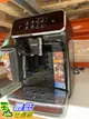 [COSCO代購4] C126296 PHILIPS AUTO ESPRESSO MACHINE EP2231 飛利浦全自動義式咖啡機