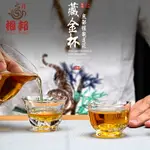 相邦杯日式玻璃茶杯手工耐熱透明水晶金邊藏金杯水主人品茗杯茶具