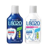 在飛比找蝦皮商城優惠-日本 L8020 乳酸菌漱口水 500ml（清新薄荷/溫和型