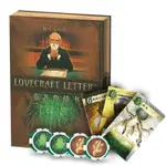 LOVECRAFT LETTER 克蘇魯情書 桌遊 聚會 情侶卡牌 中文版