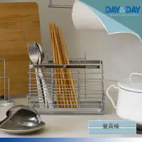 在飛比找momo購物網優惠-【DAY&DAY】餐具桶(ST3003TL)