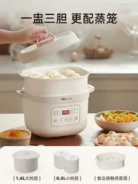 在飛比找Yahoo!奇摩拍賣優惠-220v~電燉盅隔水燉家用全自動陶瓷電燉鍋多功能煲湯燉湯鍋煮
