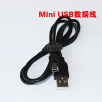 在飛比找ETMall東森購物網優惠-mini USB數據線 優質純銅MP3/MP4連接線 梯形T