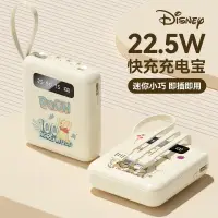 在飛比找蝦皮購物優惠-Disney/迪士尼 充電寶 超薄 大容量 自帶線行動電源 