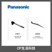 在飛比找蝦皮購物優惠-Panasonic國際【 NC-R600、NC-R601咖啡