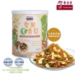 【余仁生】堅果素香鬆 300G