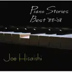 久石讓 / PIANO STORIES BEST‘88-’08 琴話綿綿最愛精選‘88-‘08 (2LP黑膠唱片)