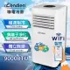 【LENDIEN 聯電】5-7坪 R410A 9000BTU冷專型WiFi遠端智控負離子移動式空調/移動式冷氣(LD-2930C)