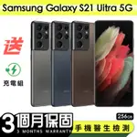 【SAMSUNG 三星】福利品SAMSUNG GALAXY S21 ULTRA 256G 6.8吋 保固90天 贈充電組一組(充電線、充電頭）