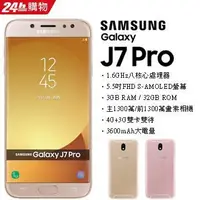 在飛比找Yahoo!奇摩拍賣優惠-Samsung Galaxy J7 Pro (空機)全新未拆