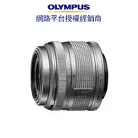 在飛比找蝦皮商城優惠-贈UV保護鏡+清潔組 OLYMPUS M.ZUIKO DIG