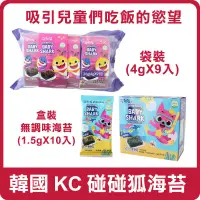 在飛比找蝦皮購物優惠-韓國 KC PINK 碰碰狐 鯊魚寶寶 海苔 海苔片 BAB