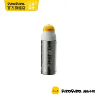 在飛比找PChome24h購物優惠-PiyoPiyo 黃色小鴨 輕量兩用保溫杯(260ml)
