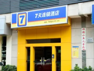 7天優品酒店(廣州客村地鐵站店)7 Days Premium (Guangzhou Kecun Metro Station)