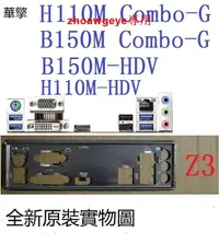 在飛比找露天拍賣優惠-限時優惠Z3全新原裝華擎 H110M HDV B150M C