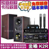 在飛比找momo購物網優惠-【金嗓】歡唱劇院超值組合K2R+JCT RN-803+MAC