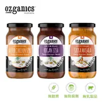 在飛比找樂天市場購物網優惠-【Ozganics】印度風味無麩質有機咖哩醬 500g 奶油