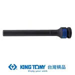 KING TONY 金統立 專業級工具 1/2" DR. 六角氣動起子頭套筒 KT407512M