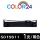 【Color24】for EPSON 黑色 S015611 相容色帶 ( 適用 LQ-690C / LQ-695C )