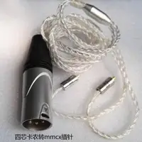 在飛比找蝦皮購物優惠-單晶銅鍍銀mmcx耳機線ie800/se846UE900sN