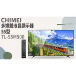 CHIMEI奇美 4K液晶電視 TL-55M500 55吋