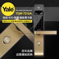 Yale 耶魯 指紋/卡片/密碼/鑰匙電子鎖YDM-7216A升級款(附基本安裝) (8折)