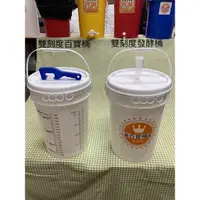 在飛比找蝦皮購物優惠-台南百寶桶23L 雙刻度發酵桶+ 單向排氣閥三件組 全新出售