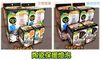 在飛比找樂天市場購物網優惠-RepPark 【寵物保暖燈】陶瓷保溫燈 保暖燈 陶瓷保暖燈