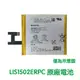 【$299免運】SONY Xperia Z L36h LTE C6602 C6603 原廠電池【贈工具+電池膠】LIS1502ERPC